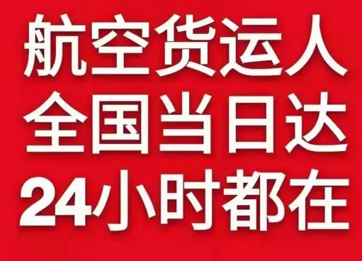 南昌昌北空运代理货物、航空货运:物流行业各岗位招聘